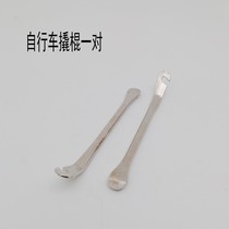 Bicycle metal tire lever tire repair tool iron electroplating lever tire lifter lever driving repair accessories