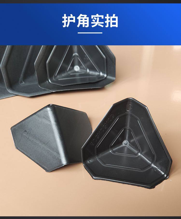Накладки на углы 三面塑料护角快递打包纸箱包边三角保护套包装家俱防撞防磕碰直角 Xin Yao Qing