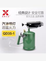 3 5L petrol spray lamp heating Pork Hair Spray Fire Gun Waterproof Spray Firearm Meat to Mao Suzhou Xinding Direct