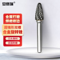 Ansery rotary file grinding head alloy woodworking electric grinding tungsten steel milling cutter conical double groove handle 6mm blade diameter 6mm4A