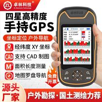 Handheld GPS longitude and latitude positioning Beidou navigator outdoor outdoor marine ship coordinates gps track record
