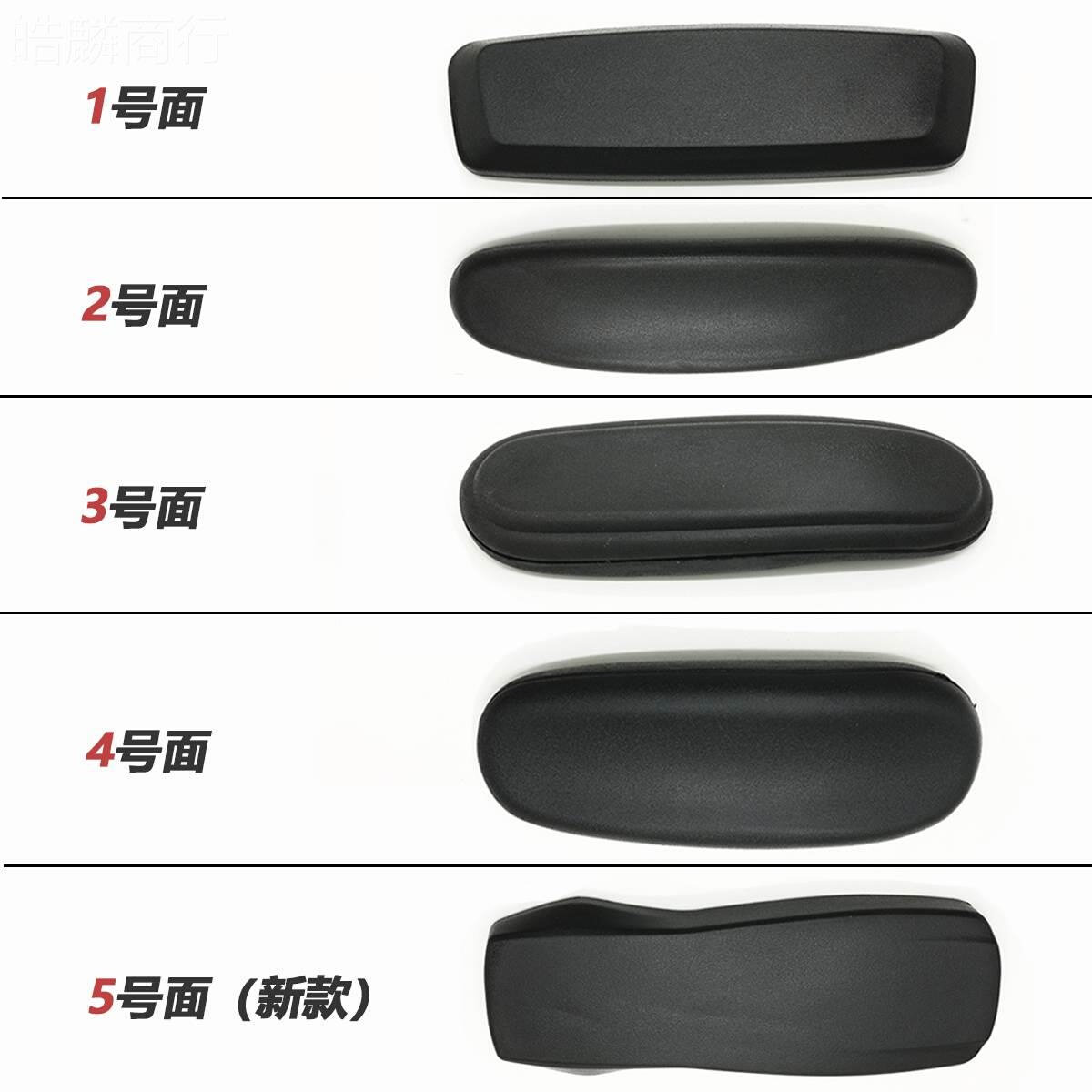 Electric Race Chair Armrest Swivel Chair Repair Accessories Computer Office Chair Armrests Armrest Mat Armrest Mat Proud available-Taobao