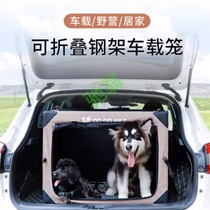 yut car kennel dog cage dog car trunk large medium and small pet safety seat cat cage