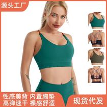 Yoga Clothes Bra Lady Summer Shockproof Poly Fitness Vest Running Without Steel Ring Naked Sensation Sports Underwear