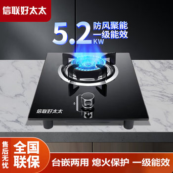 Xinlian Haotaitai Gas Stove Single Burner Household High-Power Gas Stove for Liquefied Gas Gas Tank Special Stove Natural Gas