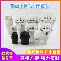 pvc plastic bottom valve threaded inner wire bottom valve water pump check valve flower basket head 1 inch 4 inch 10 pieces