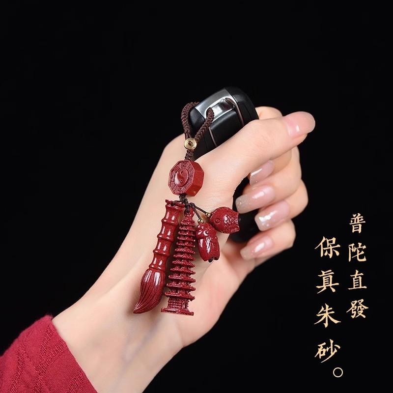 五台山硃砂文昌塔鑰匙扣金榜題名吊墜