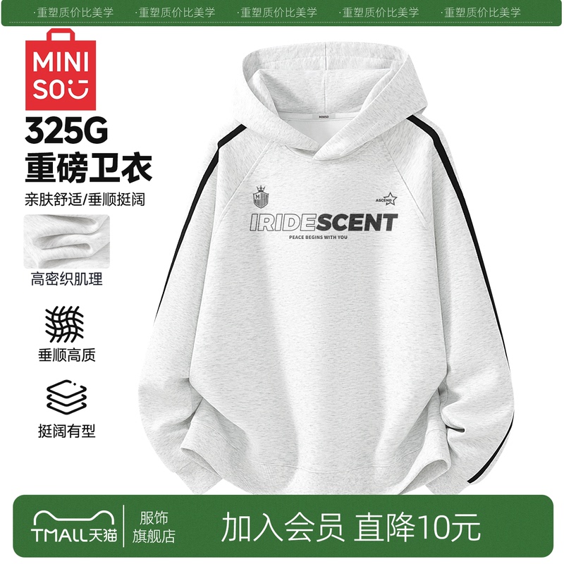 Miniso/Miniso Color-Blocked Hooded Sweatshirt for Men, New Autumn Style, Cool Casual Jacket for Teenagers Y