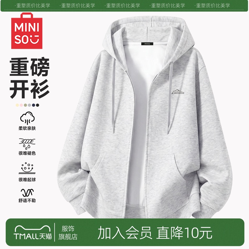 Miniso/Miniso Brand Cardigan Sweatshirt for Men, New Autumn Style with Zipper Design, Versatile Casual Hooded Jacket Y