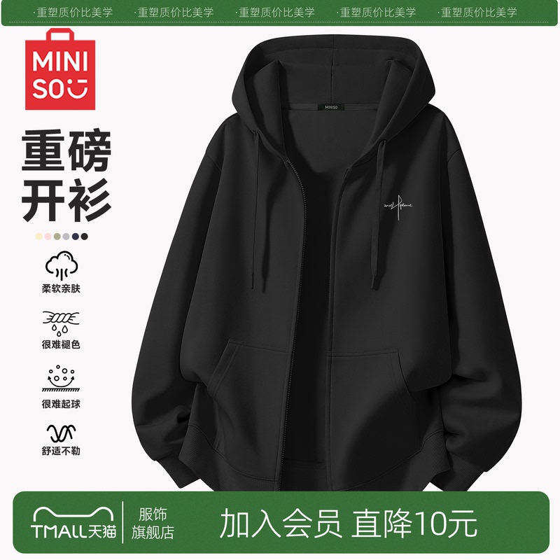 Miniso/Miniso Heavyweight Cardigan Sweatshirt Men's Autumn Black Large Size American Casual Hooded Jacket Y