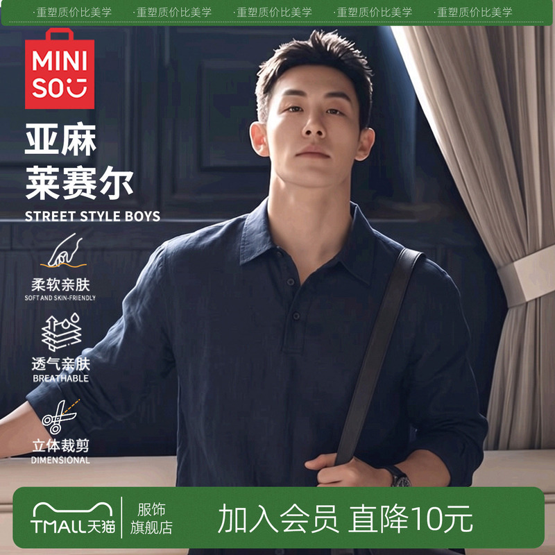 Miniso Tencel Lyocell Linen Polo Shirt for Men, Autumn Old Money Style, Loose Long Sleeve Turn-Down Collar Top Y