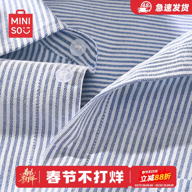MINISO/Mingchuang, мужская рубашка из оксфордской ткани премиум-класса, весенне-осенняя рубашка в синюю и белую полоску с лацканами и длинными рукавами, куртка-рубашка Y
