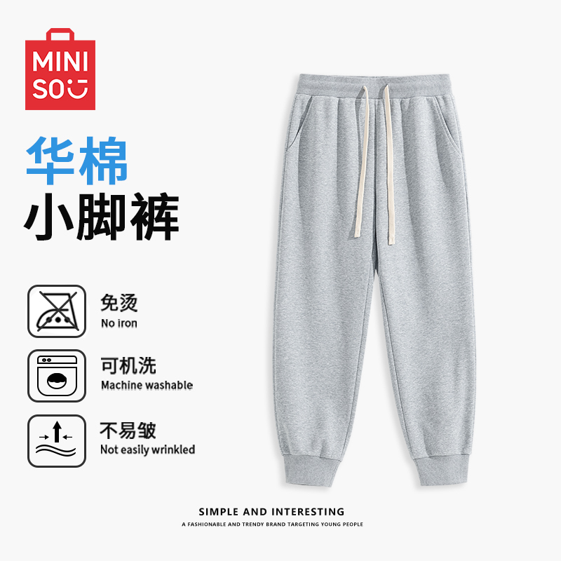 Miniso/Miniso Brand Jogger Sweatpants for Men, Spring and Autumn, Heavy-Duty Sports Gray Basketball Casual Long Pants, Small Y Miniso/Miniso Brand Jogger Sweatpants for Men, Spring and Autumn, Heavy-Duty Sports Gray Basketball Casual Long Pants, Small Y