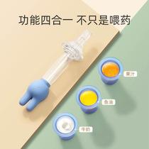 (BETUS) Medicine feeding artifact medicine drinking water feeding device baby anti-choking medicine feeding device baby pacifier silicone