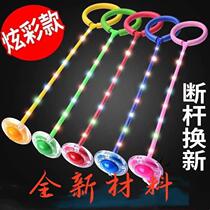 Set foot throwback flash jumping ball children shake-up single leg throwback foot ball set foot ring swivel toy luminous elastic slip