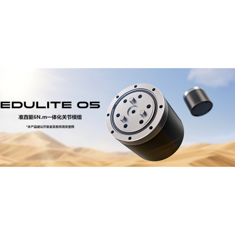 Lingzhu Era Joint Motor Module Edulite 05: Integrated Youth Edition Direct Drive Joint Module