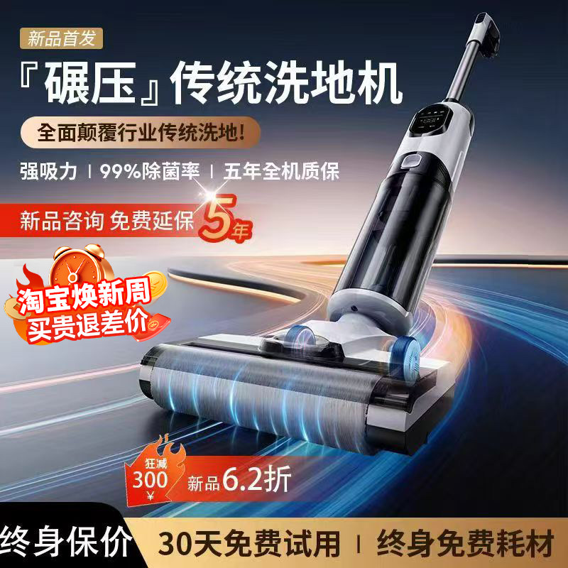 German Floor Cleaning Machine, Household All-In-One Vacuuming, Mopping, and Washing Robot, Three-In-One Wireless Vacuum Cleaner, Automatic Cleaning and Sweeping