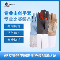 AF fencing practice competition foil gloves adult and children training foil gloves fencing equipment