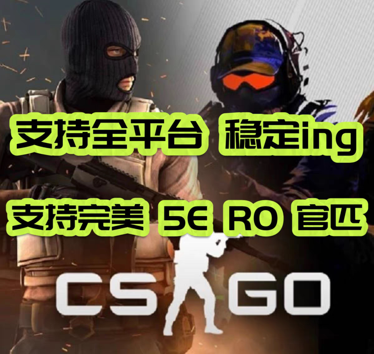 CS:GO周卡7天激活码，主播同款高端定制体验_STEAM_淘宝游戏网