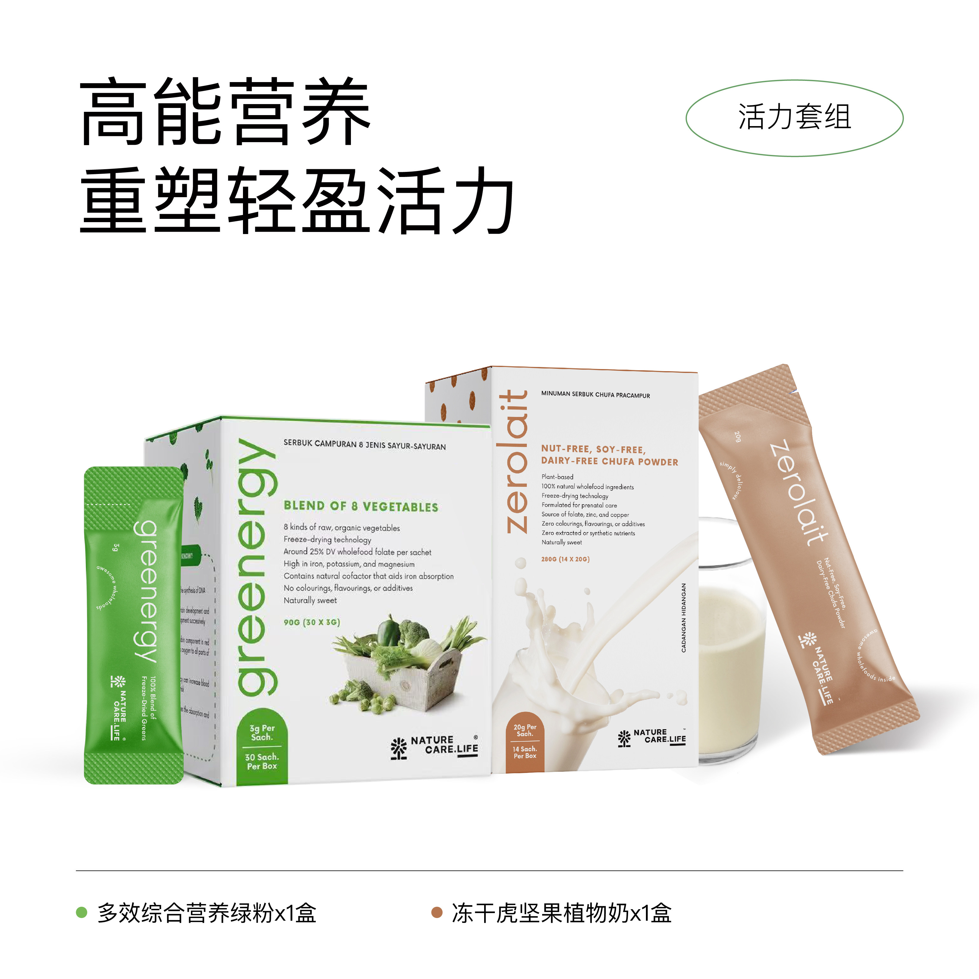 冰冰同款NC小绿粉虎坚果植物奶，营养美味的神仙饮品！-天然粉粉食品-淘宝好物网