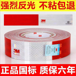 Reflective Stickers for Trucks and Trailers Annual Inspection Markings Traffic Red and White Warning Film Luminous Anti-Collision Strips Reflective