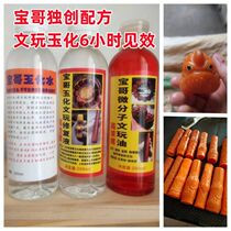 Liquid Wen Play Jade Jade Water Liquid Paste Micro Maintenance Repair Oil Color-coated pulp to make old solid bamboo bird cage root engraving