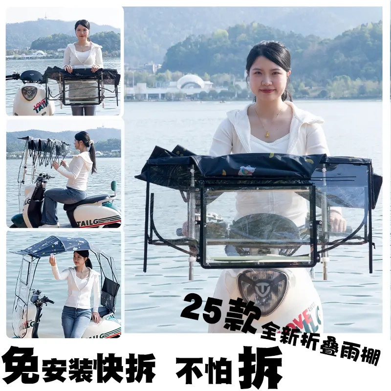 Guanqi Electric Vehicle Canopy, No Installation Required, No Shrinkage, Detachable and Foldable Sunshade for Electric Motorcycles, Sun Protection and Wind Protection Guanqi Electric Vehicle Canopy, No Installation Required, No Shrinkage, Detachable and Foldable Sunshade for Electric Motorcycles, Sun Protection and Wind Protection