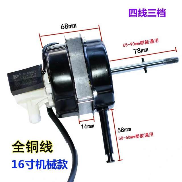 Floor-standing fan double ball motor FS40 series bearing motor 400MM electric fan copper wire head accessories