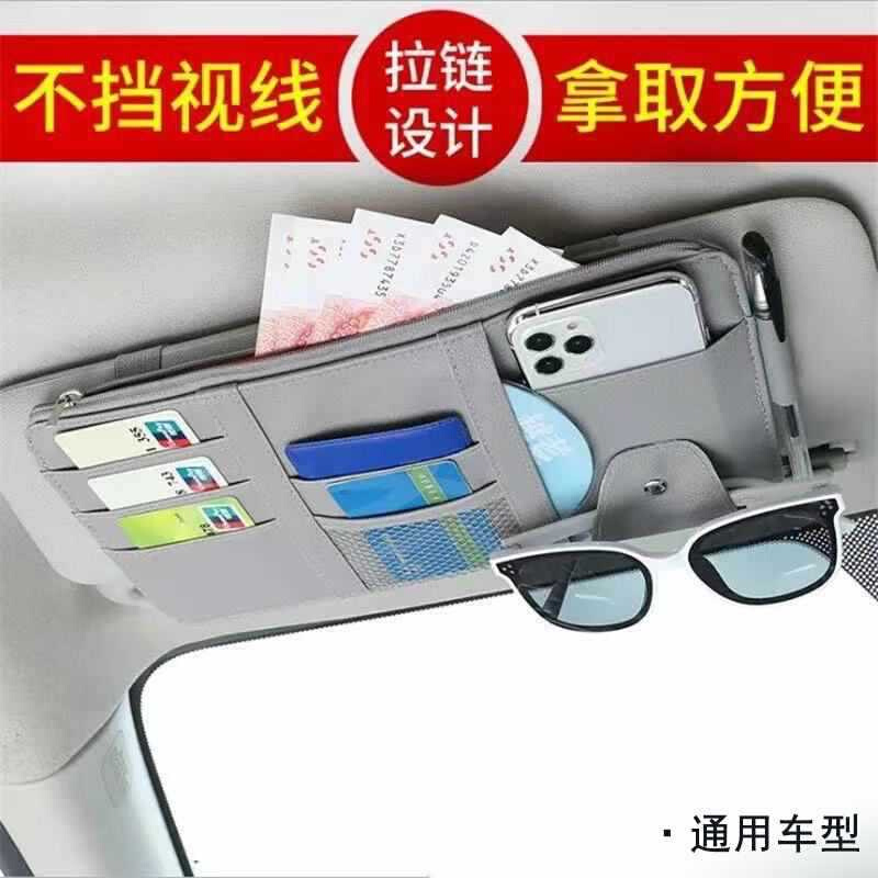 New car visor accommodating multifunction in-car carpack in-car Ornament Glasses Card Document Clips Cashier Bag-Taobao