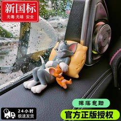 Tom and Jerry Car Ornaments, Cute Car Interior Decorations, Desktop Figurines, Small Toys