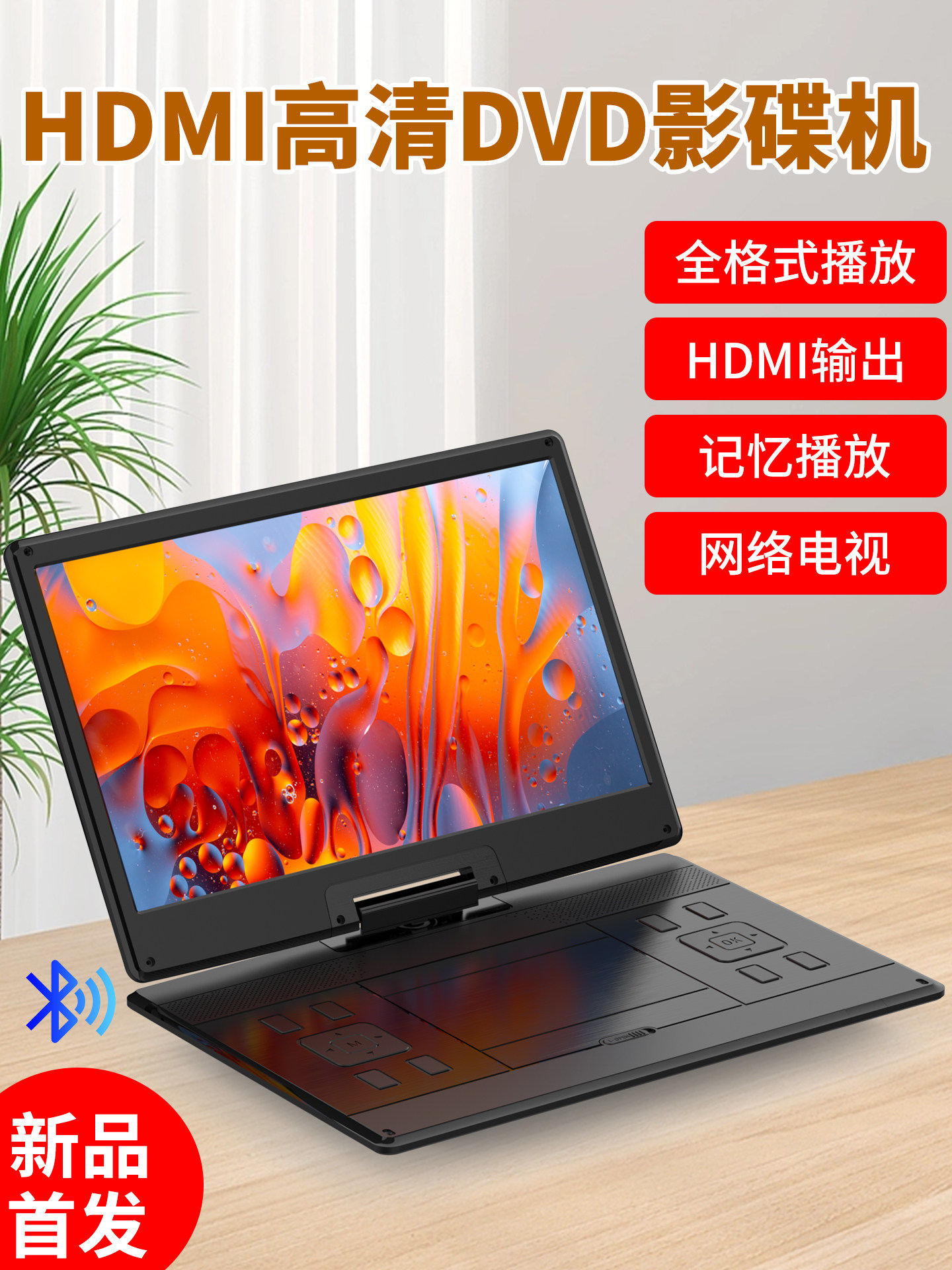 Korean High-End Multi-Functional Mobile Dvd Player All-In-One Machine Vcd Player HDMI High-Definition Output Network Tv