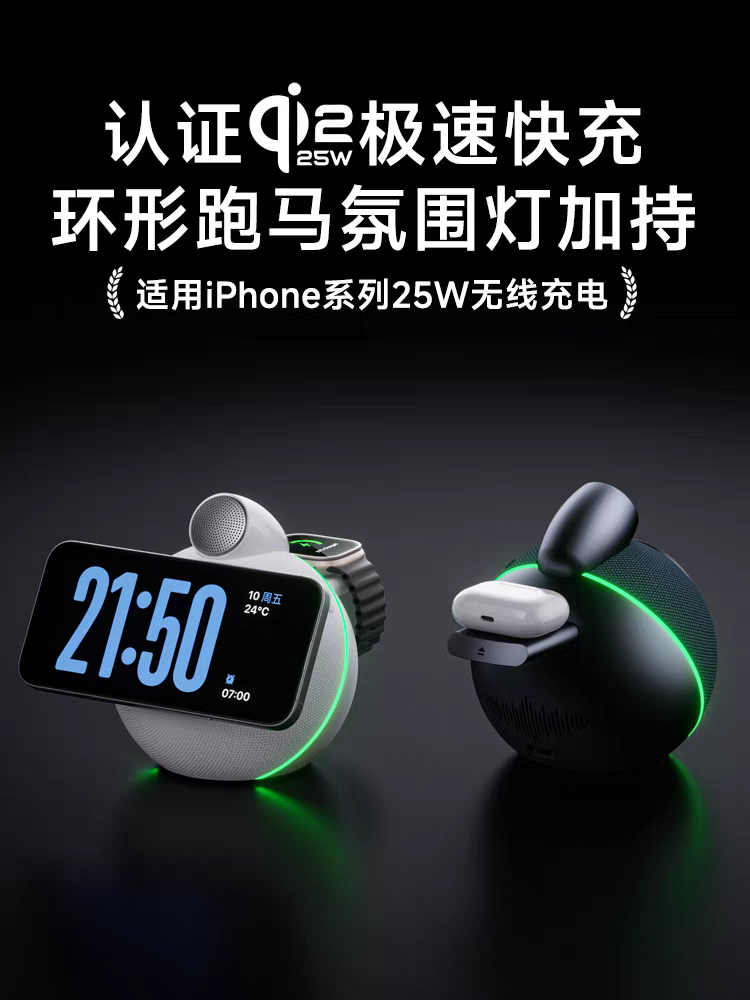Han Guang Conch Sound Bluetooth Speaker Qi2 Wireless Charger Speaker Magnetic Desktop Phone Stand Headphone Watch Charging Dock Suitable for iPhone Apple Huawei 3-in-1 Fast Charging
