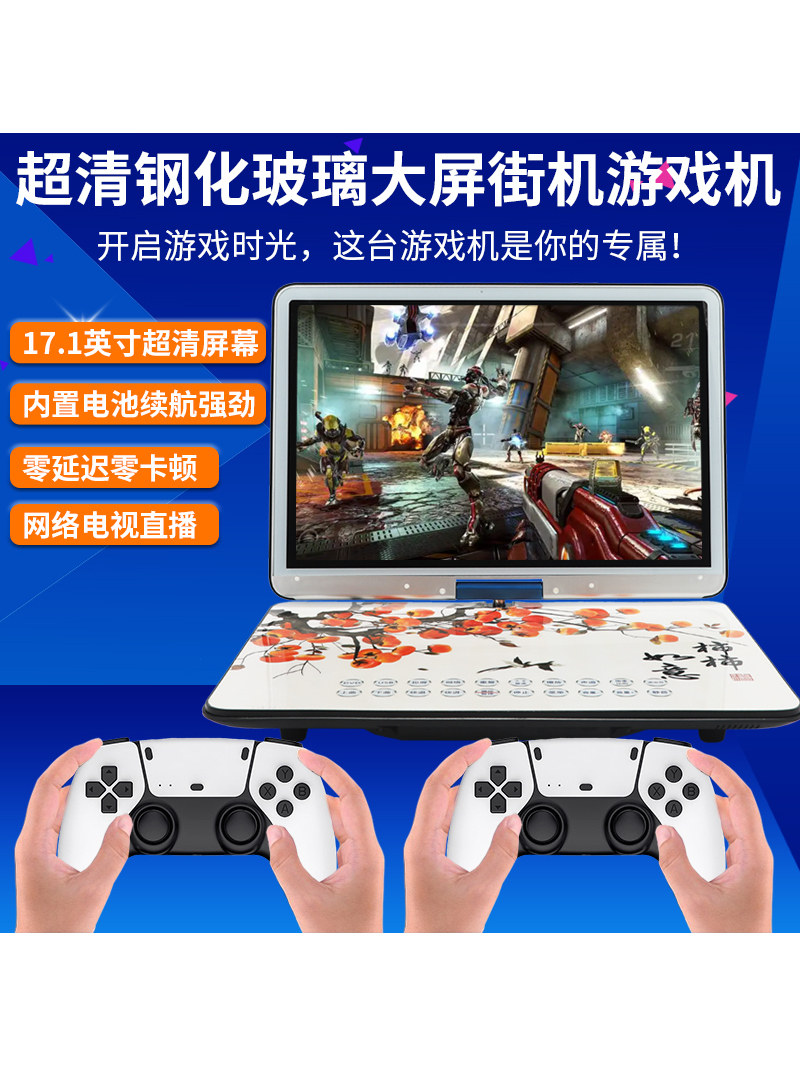 Han Guang 2026 New Model Wireless Home-Use Dual-Player Nostalgic Classic Game Console Childhood Memories Outdoor Portable Mobile Arcade All-In-One Dvd Player Internet Elderly Tv