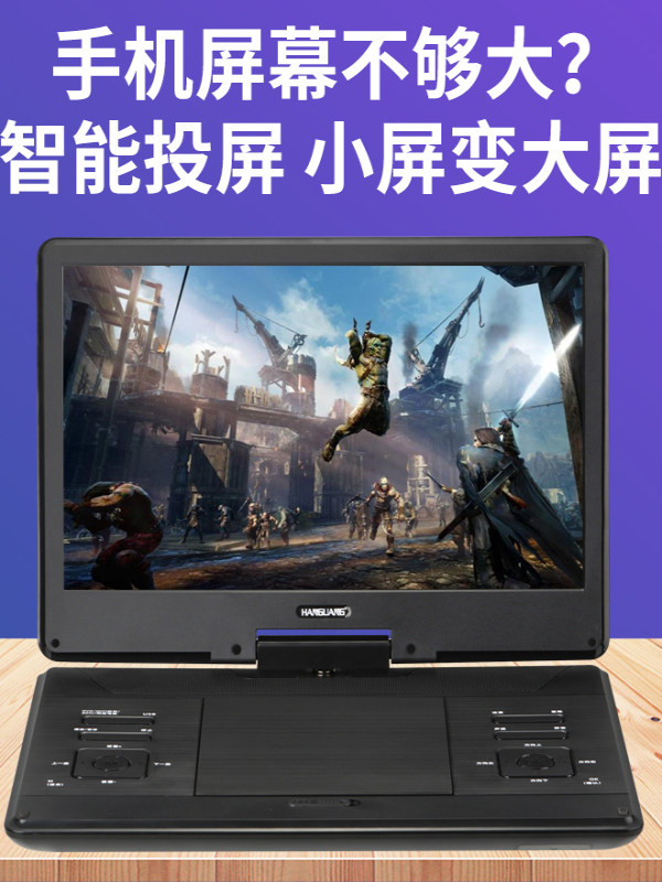Han Guang Mobile Video Player Vcd Disc All-In-One Portable Small High-Definition Dvd Player for the Elderly, Tv, Home Use