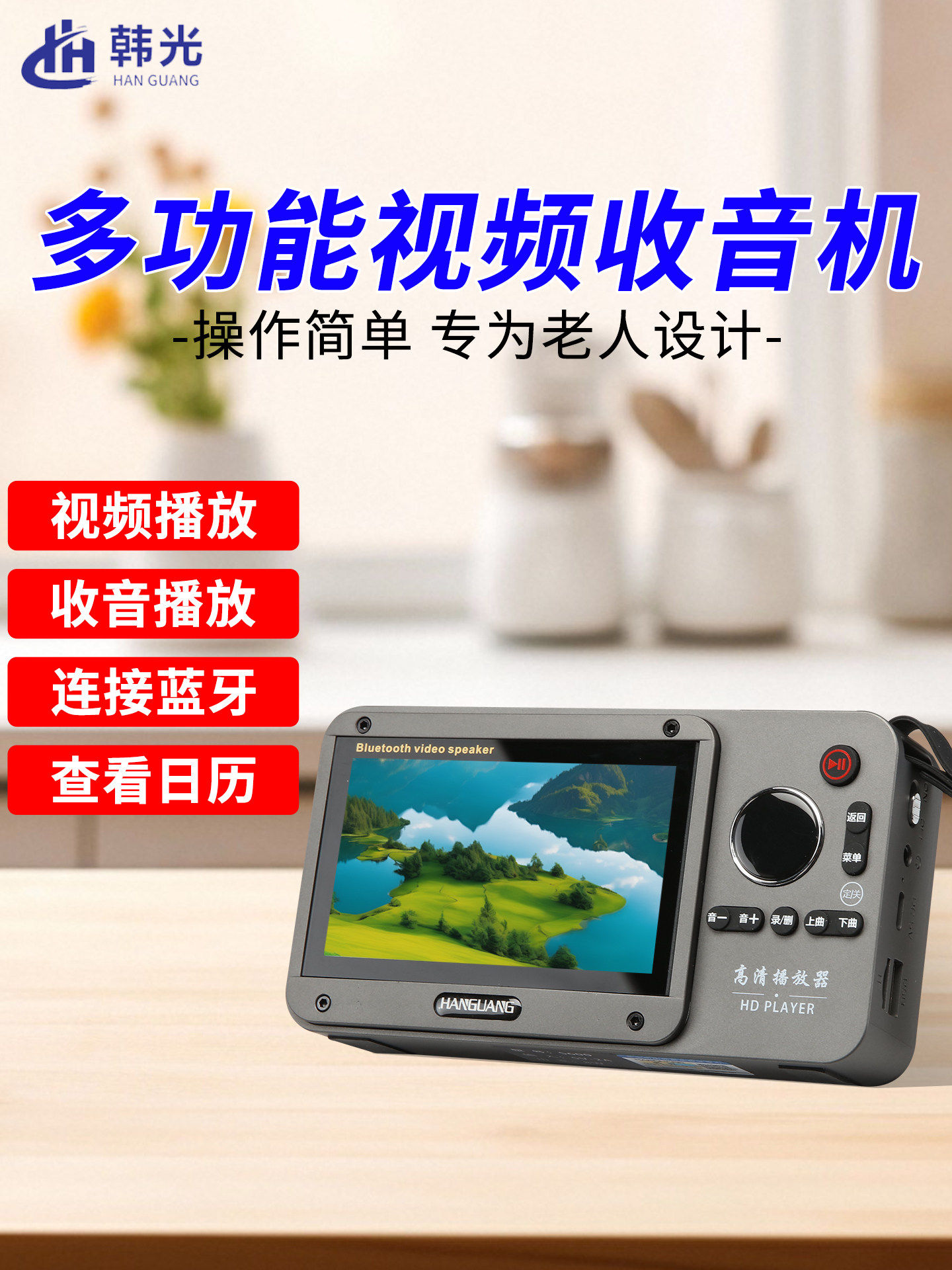Han Guang High-End Radio Video Player, Bluetooth Speaker for the Elderly, Large Volume Outdoor Card-Insertable Speaker, Singing Machine