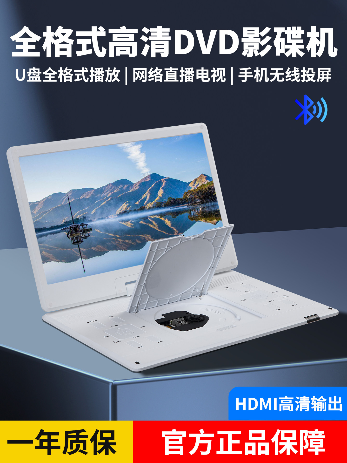 Korean High-End Multi-Functional Mobile Dvd Player All-In-One Machine Vcd Player HDMI High-Definition Output Network Tv