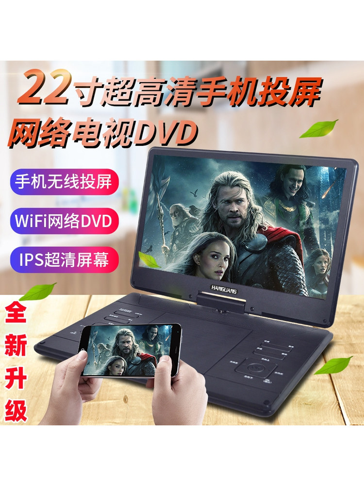 Han Guang Mobile Video Player Vcd Disc All-In-One Portable Small High-Definition Dvd Player for the Elderly, Tv, Home Use