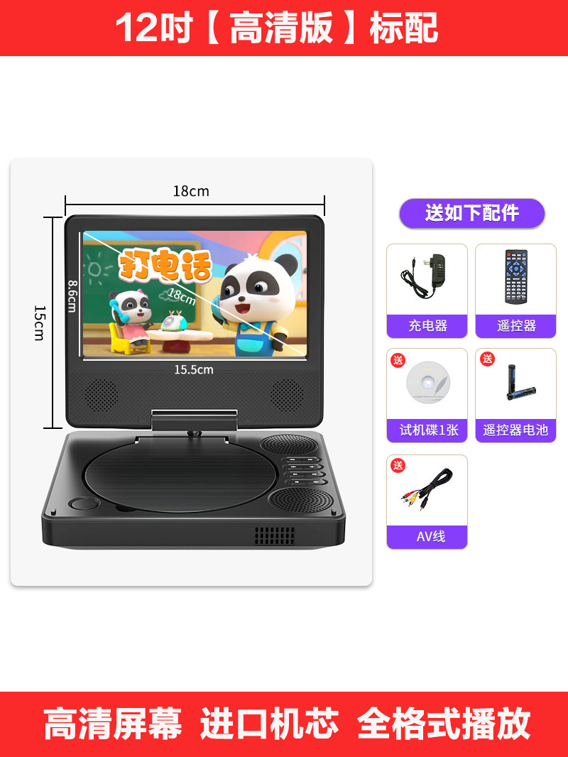 New Product Han Guang Mobile Dvd Player Portable Small Home Vcd Disc High-Definition Player Children's Cd All-In-One Machine