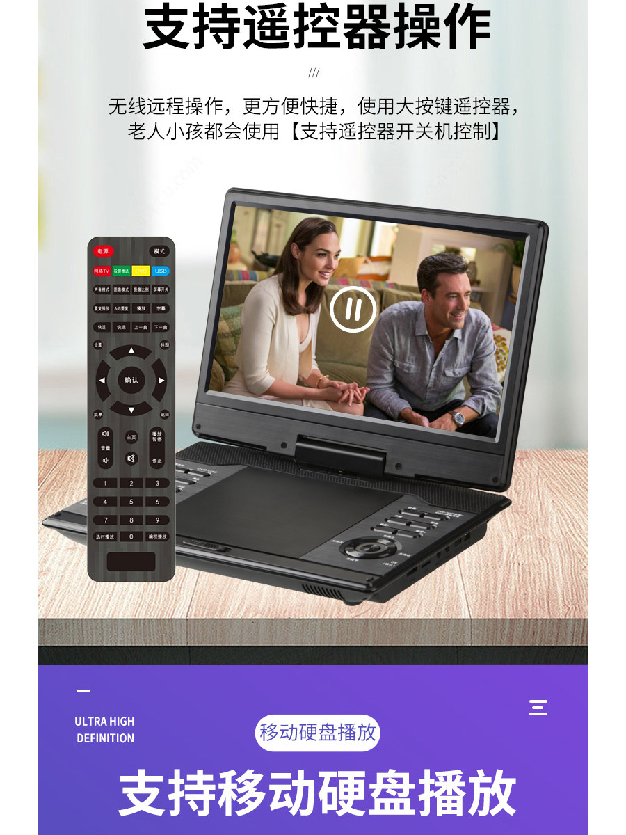 Han Guang Mobile Dvd Player Small Portable All-In-One Disc Player Evd High-Definition Player Home Network Tv