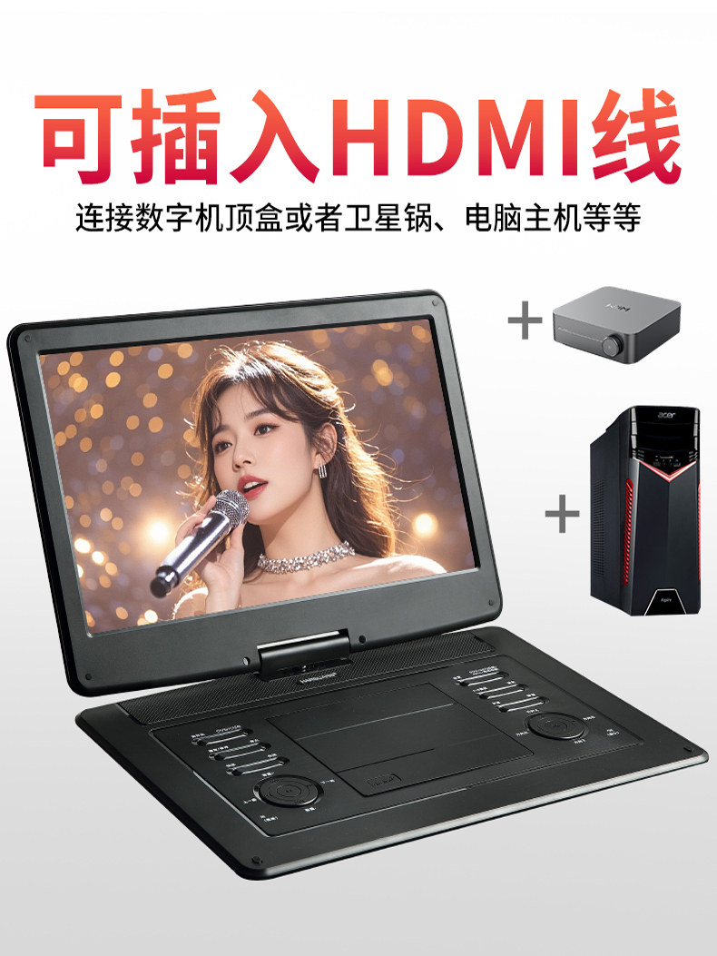 Han Guang Ultra-High-Definition Mobile Dvd Player All-In-One Vcd Disc Multi-Function Player Home Network Small Tv