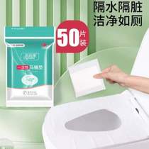 Toilet travel paper toilet hotel maternity disposable cover cushion toilet waterproof pregnant women thickened postpartum cushion