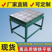 Inspection table fitter scribing platform measurement T-slot welding assembly grinding test workbench cast iron flat plate