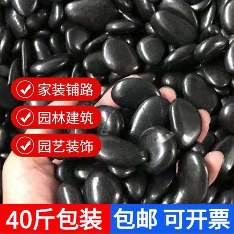 Guangdong Black Pebbles for Engineering, Paving Stones, Garden Landscaping, Polished Rain Flower Stones, Aquarium Landscape Black Stone Decoration Guangdong Black Pebbles for Engineering, Paving Stones, Garden Landscaping, Polished Rain Flower Stones, Aquarium Landscape Black Stone Decoration