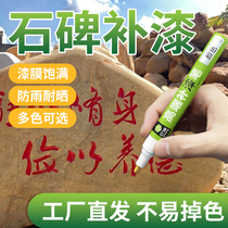 Stone Stele Paint Pen Waterproof Oil Protection No Fall Color Red Gold Outdoor Sketching Writing Lacquer Sketchbook Sketchbook Sketchbook Pen