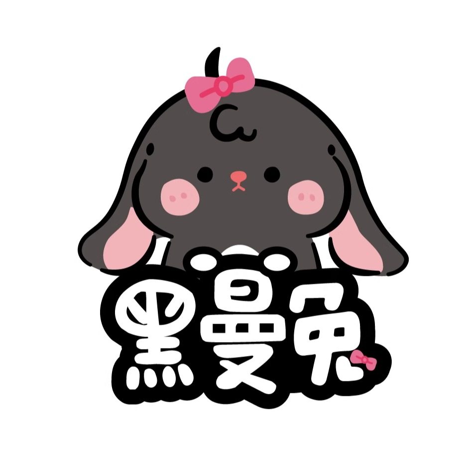 黑曼兔小卡工作室