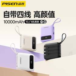 Pinsheng 25 새로운 모델은 4 와이어 대용량 10000mah 초대형 미니 모바일 전원 공급 장치와 함께 제공됩니다.