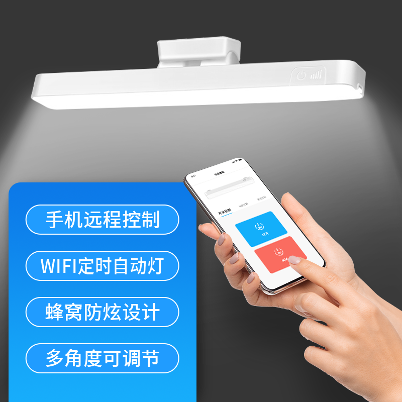 智能遥控，轻松掌控家中灯光的隐形管家