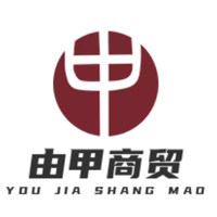 由甲商贸