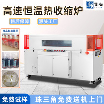 Fully automatic film small seal cutting heat shrink machine cosmetic heat shrink film tube fully automatic heat shrink packaging machine