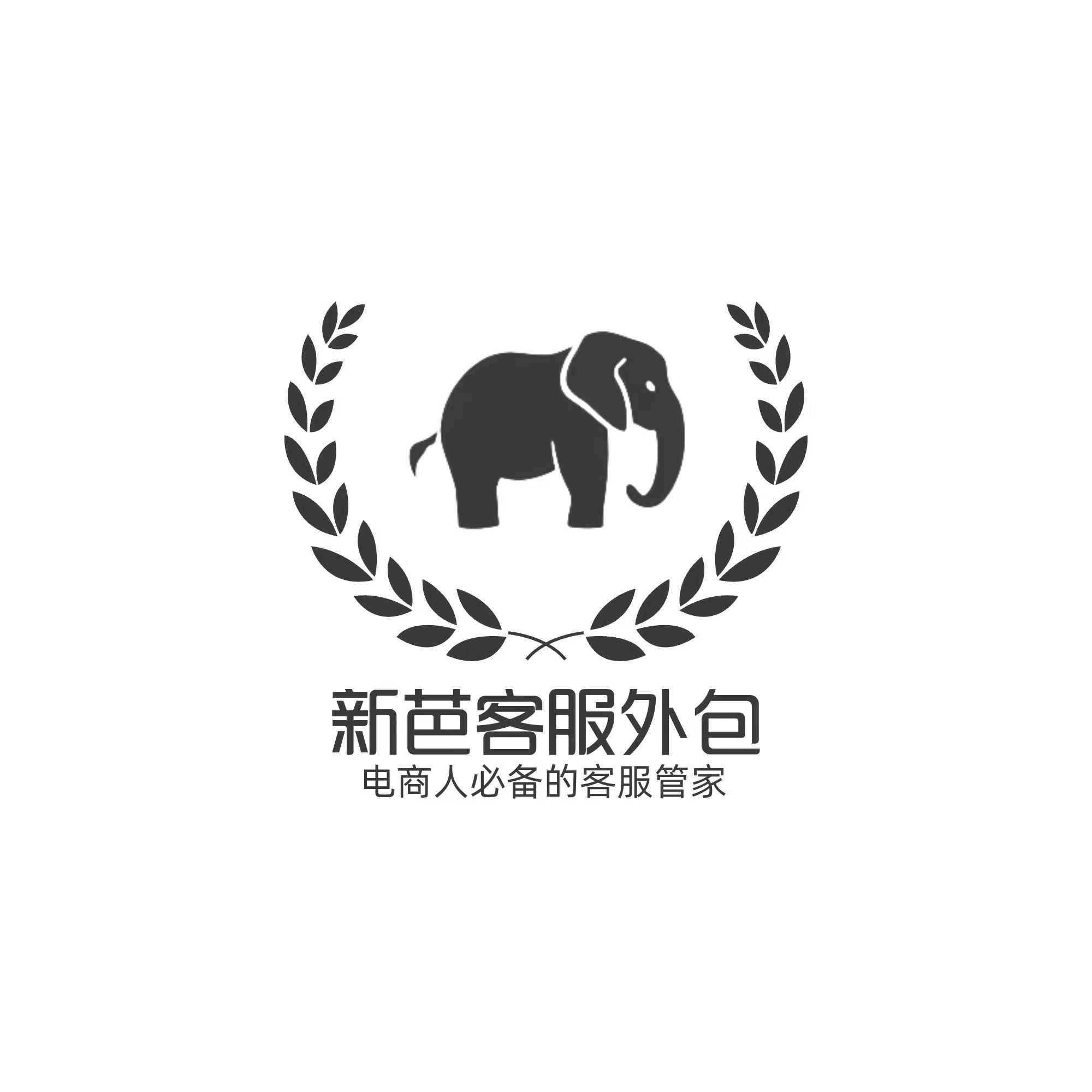 新芭电商
